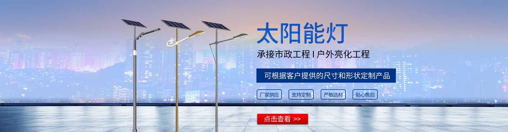 错那县太阳能路灯哪家好